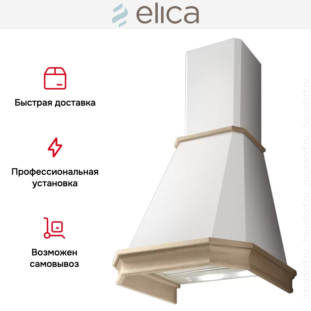 Вытяжка Elica EMERALD WH/A/60 T.GREZZO