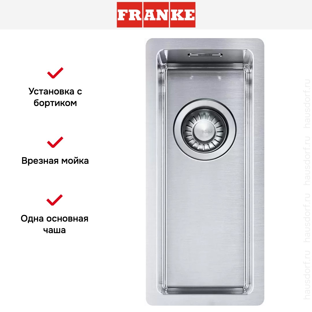  Franke Box BXX 210/110–16