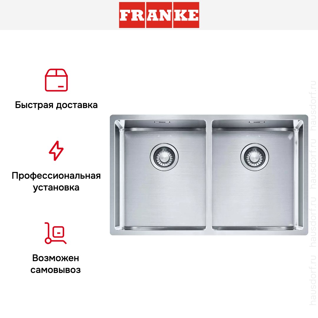  Franke Box BXX 220/120-34-34