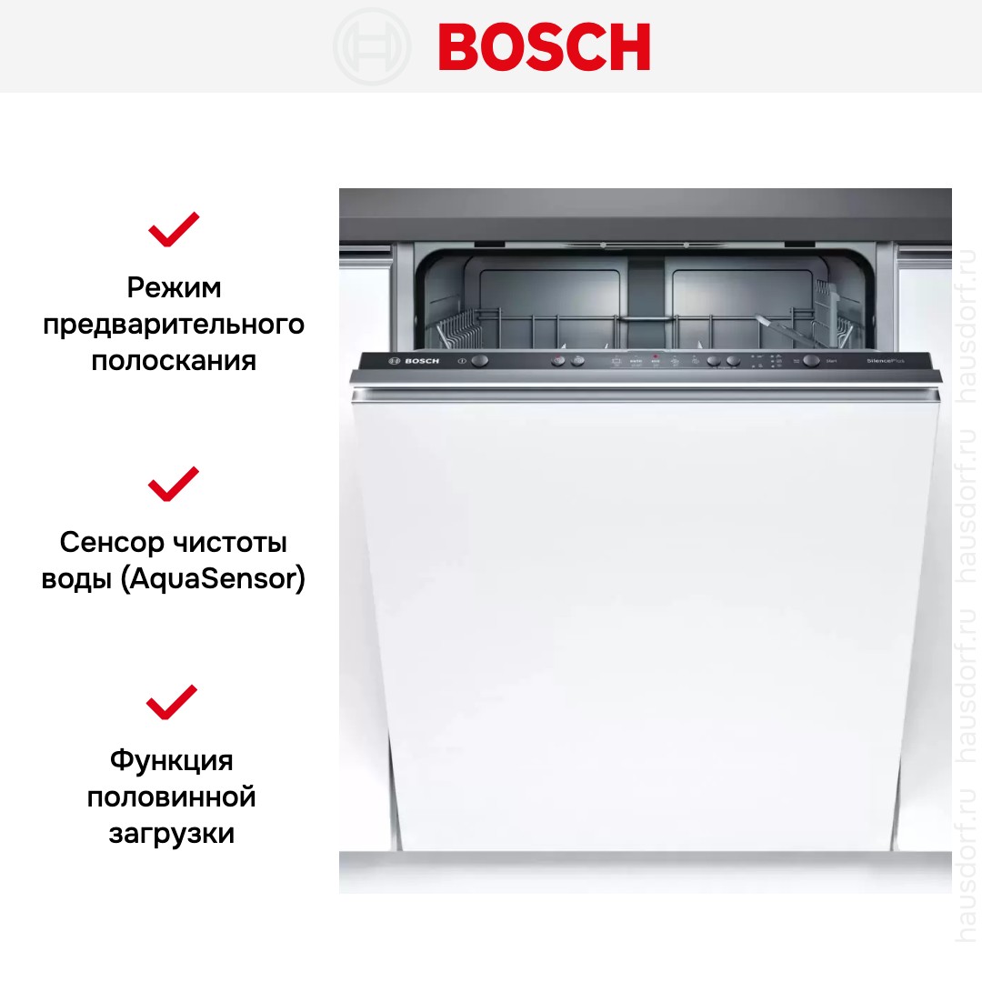 Встраиваемая посудомоечная машина Bosch SMV25CX10Q