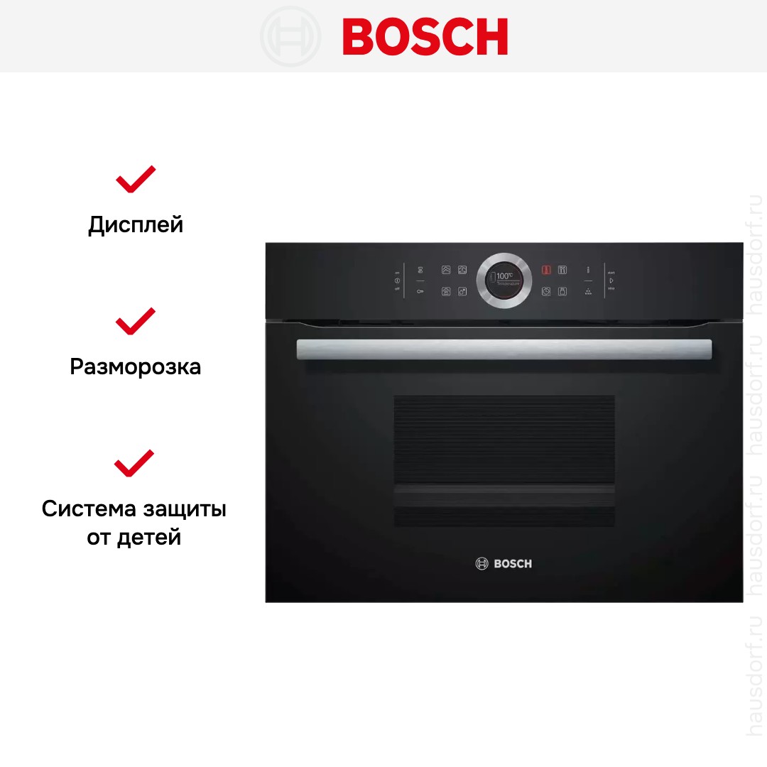  Bosch CDG 634AB0