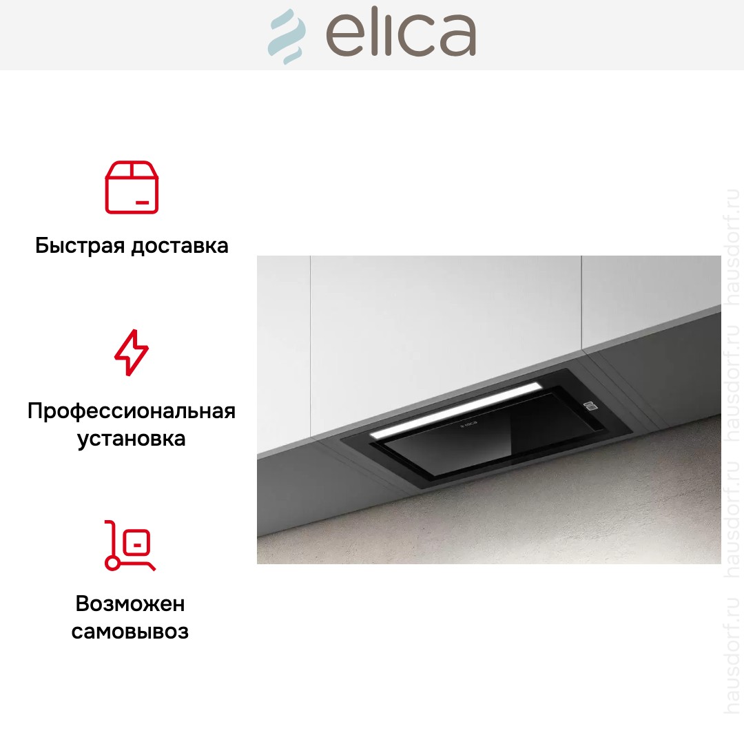 Встраиваемая вытяжка Elica HIDDEN 2.0 @ BLGL/A/72