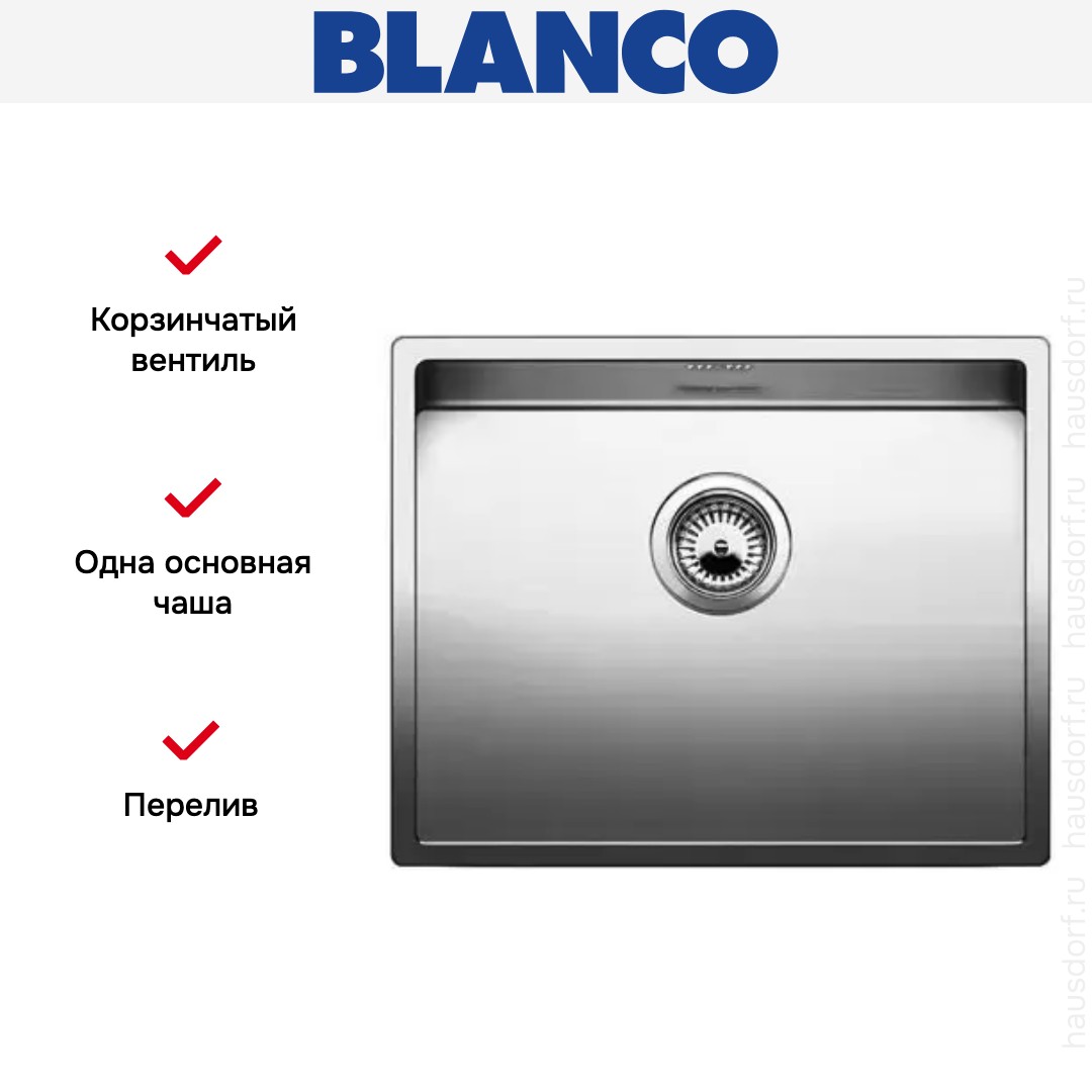 Blanco Claron 550-IF нержавеющая сталь