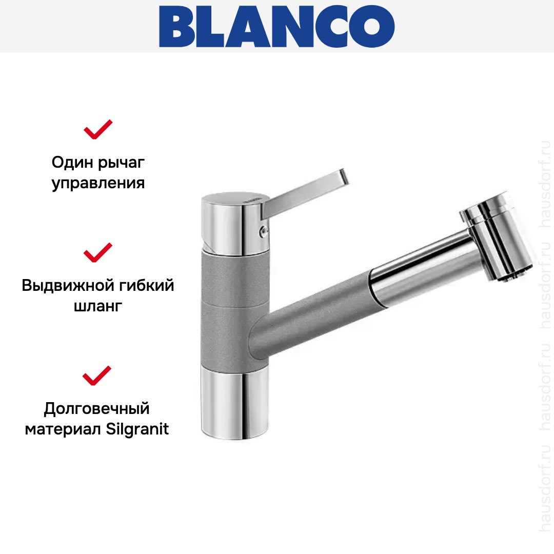 Смеситель Blanco Tivo-S chrome/Silgranit алюметаллик