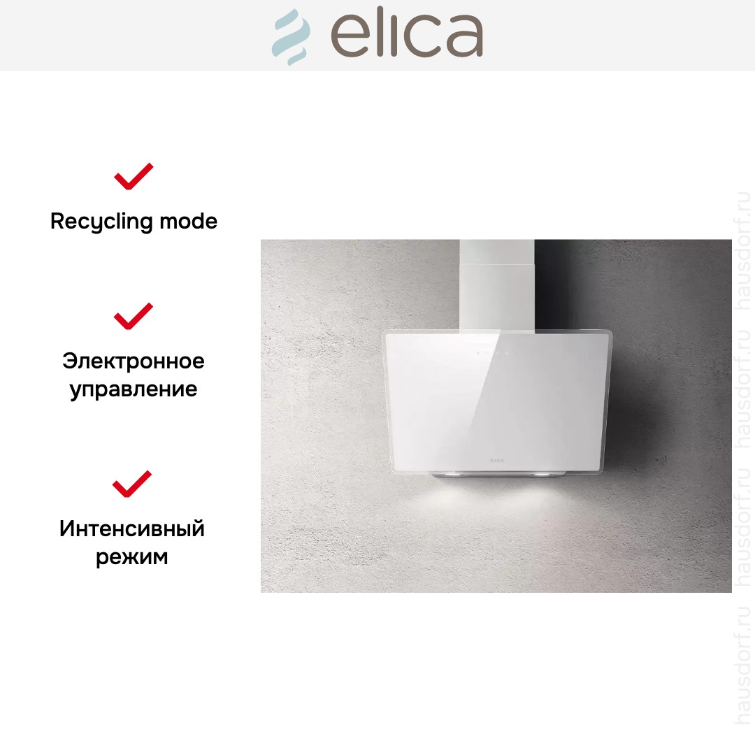  Elica SHIRE WH/A/60 NO PLUG