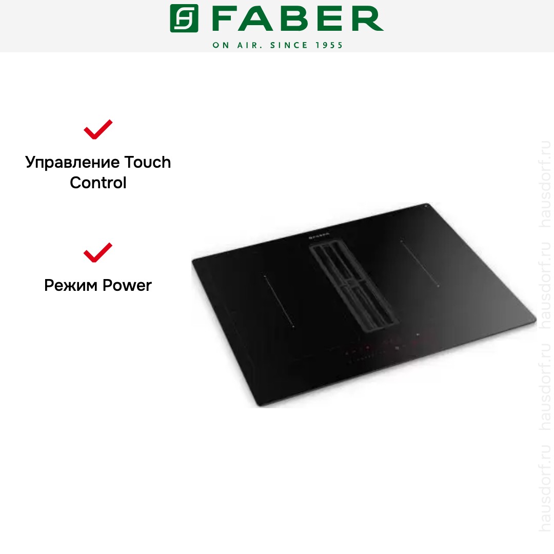 Варочная панель со встроенной вытяжкой Faber GALILEO SMART BK A600