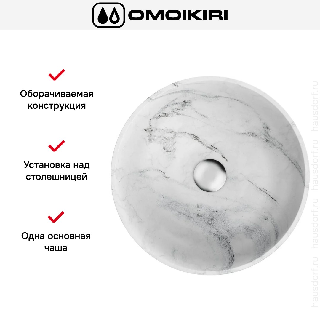  Omoikiri Hitomi-WH Marble