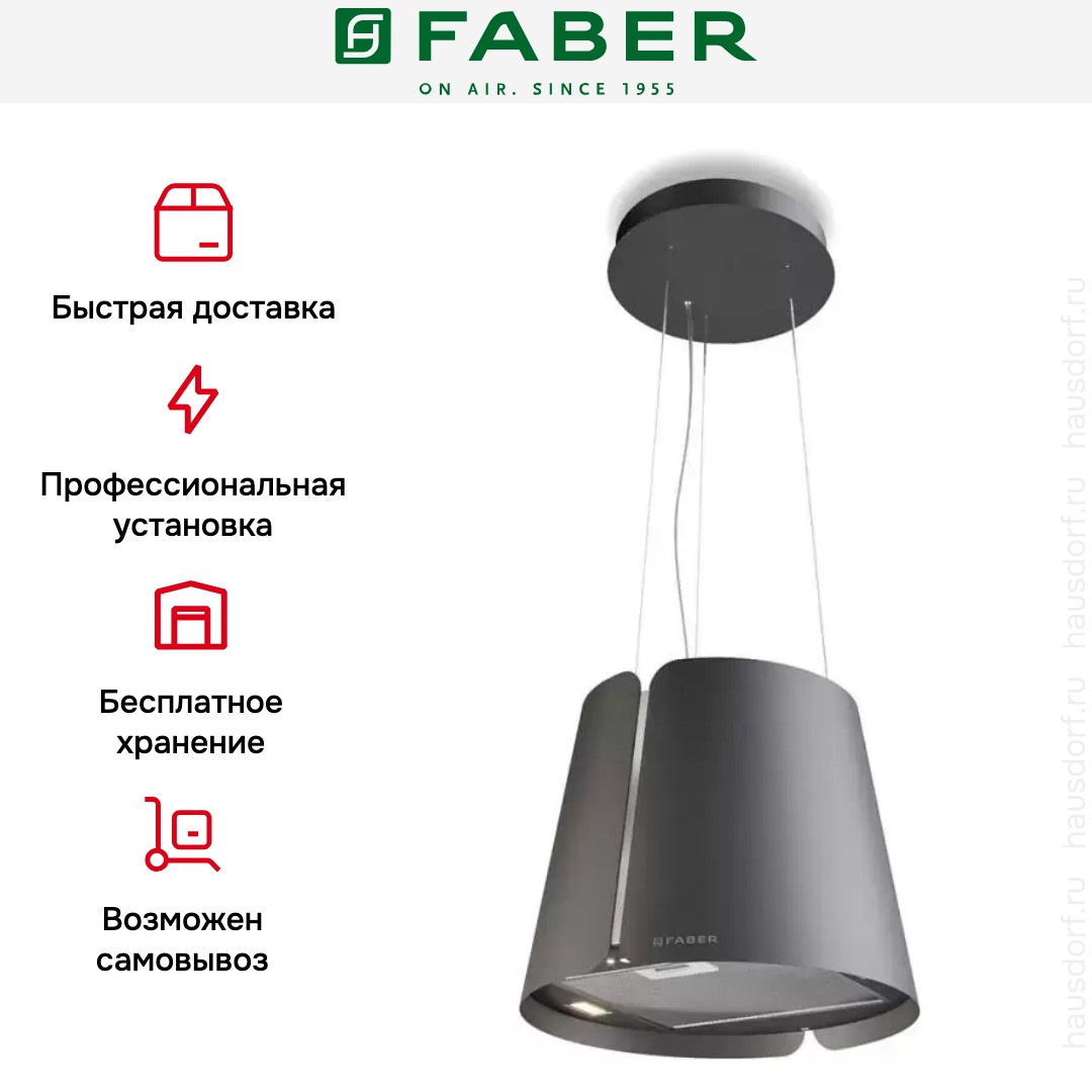 Вытяжка Faber BEAT DG MATT F45