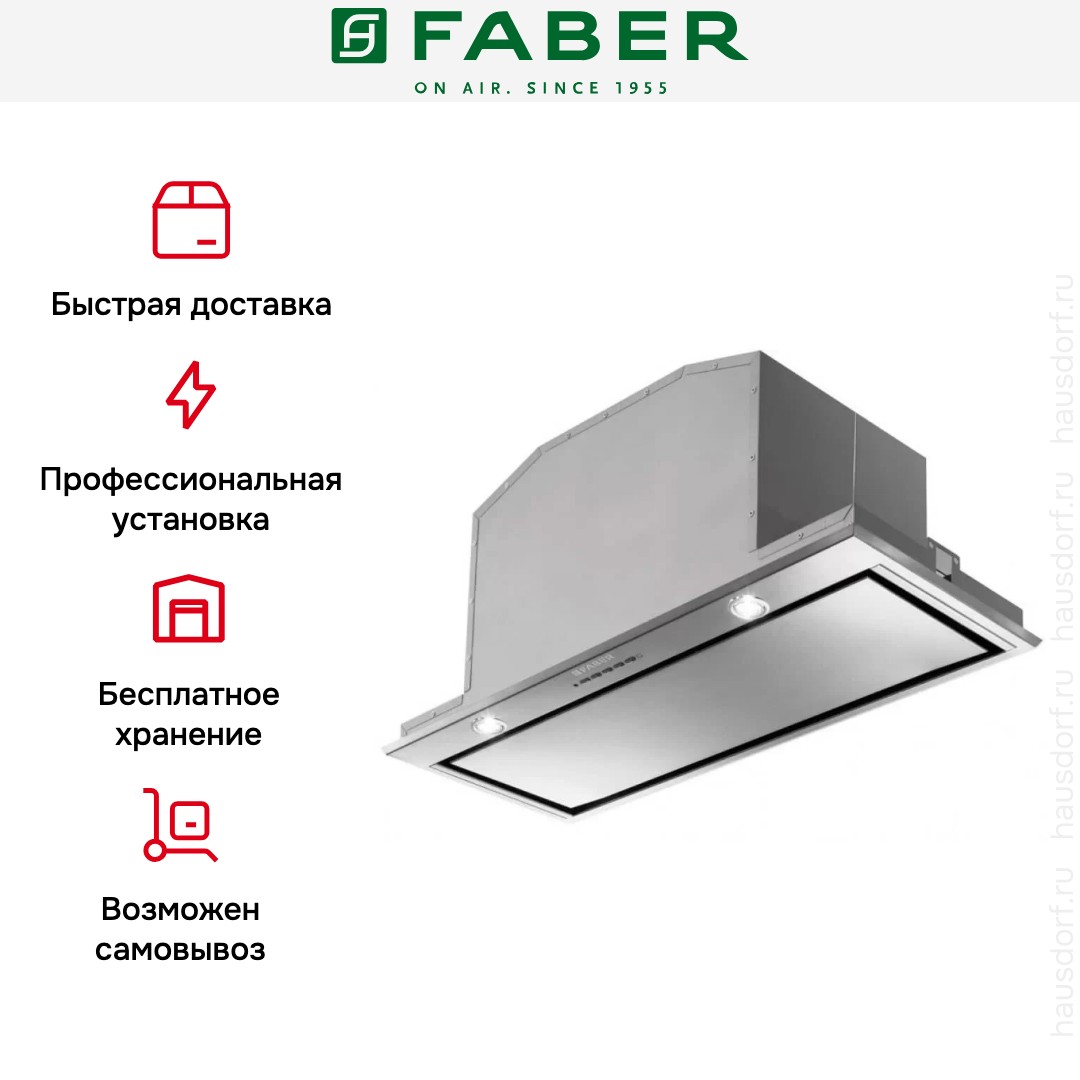Встраиваемая вытяжка Faber INCA LUX 2.0 EV8 X A70