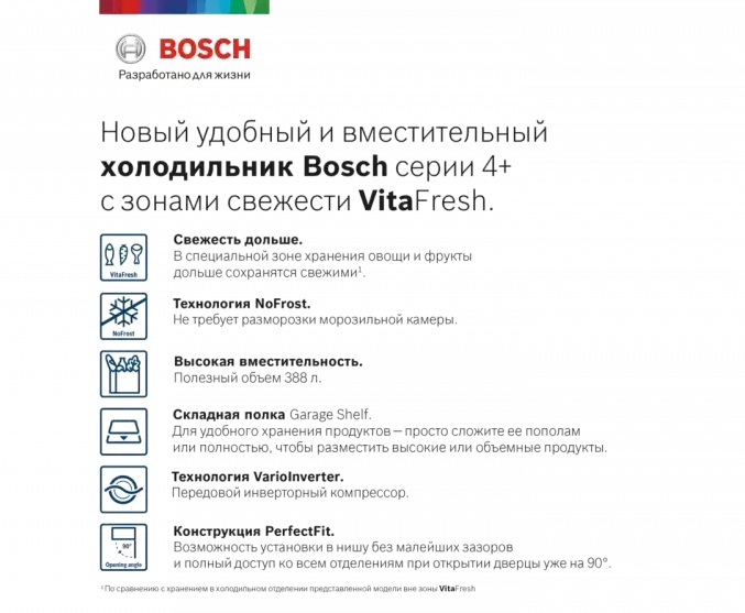 Холодильник с нижней морозильной камерой BOSCH KGN39XD20R