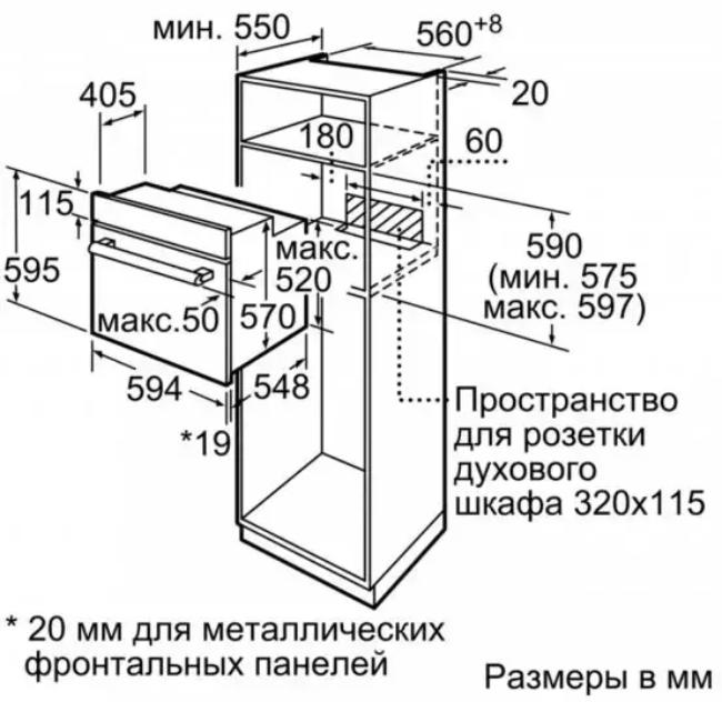 Встраиваемый духовой шкаф BOSCH HBF512BV0R