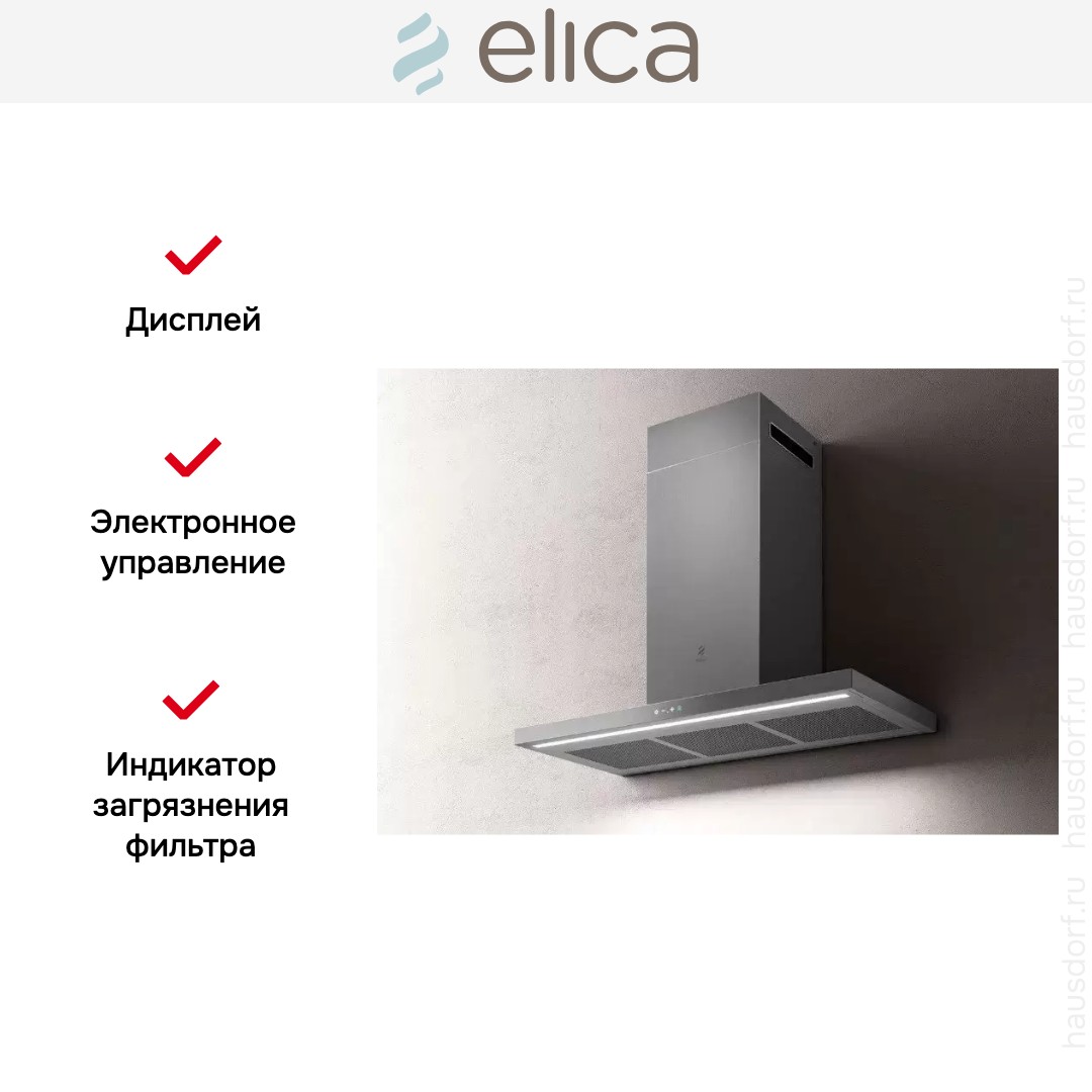 Вытяжка ELICA THIN IX/A/70
