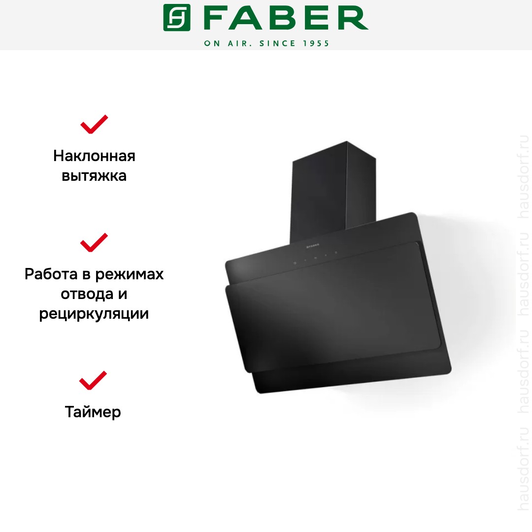 Вытяжка Faber COCKTAIL BK A80 EG8
