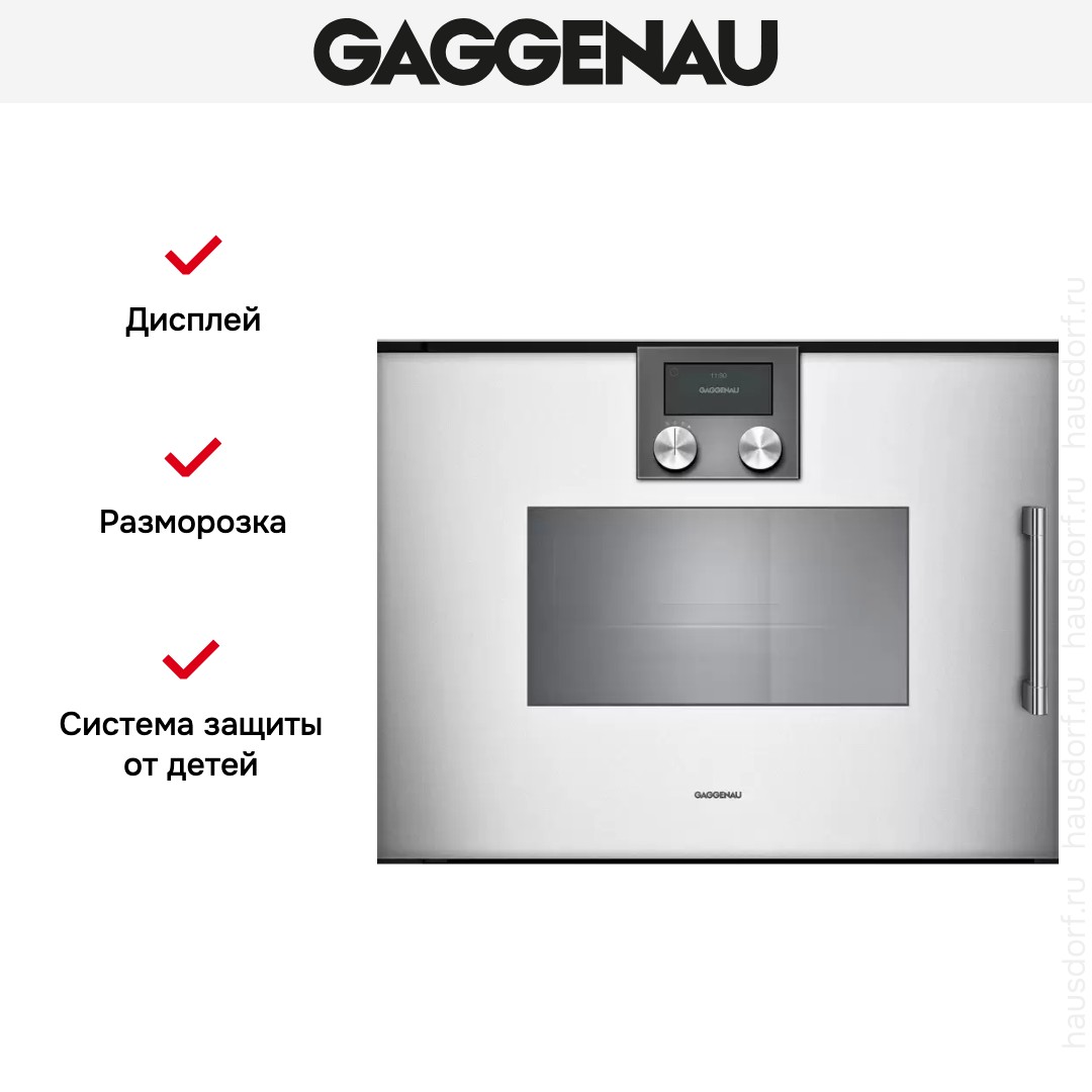  Gaggenau BSP221131