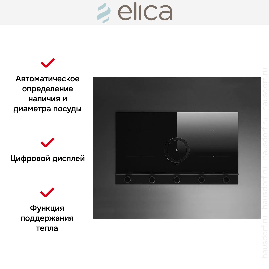 Варочная панель с вытяжкой Elica NIKOLATESLA UNPLUGGED BL/A/90