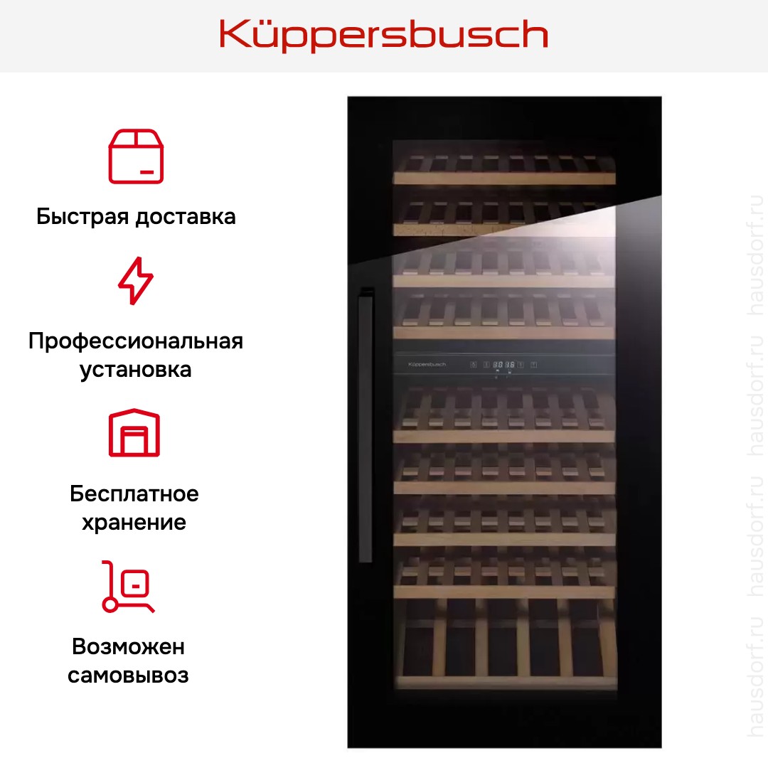 Встраиваемый холодильник для охлаждения вина Kuppersbusch FWK 4800.0 S2