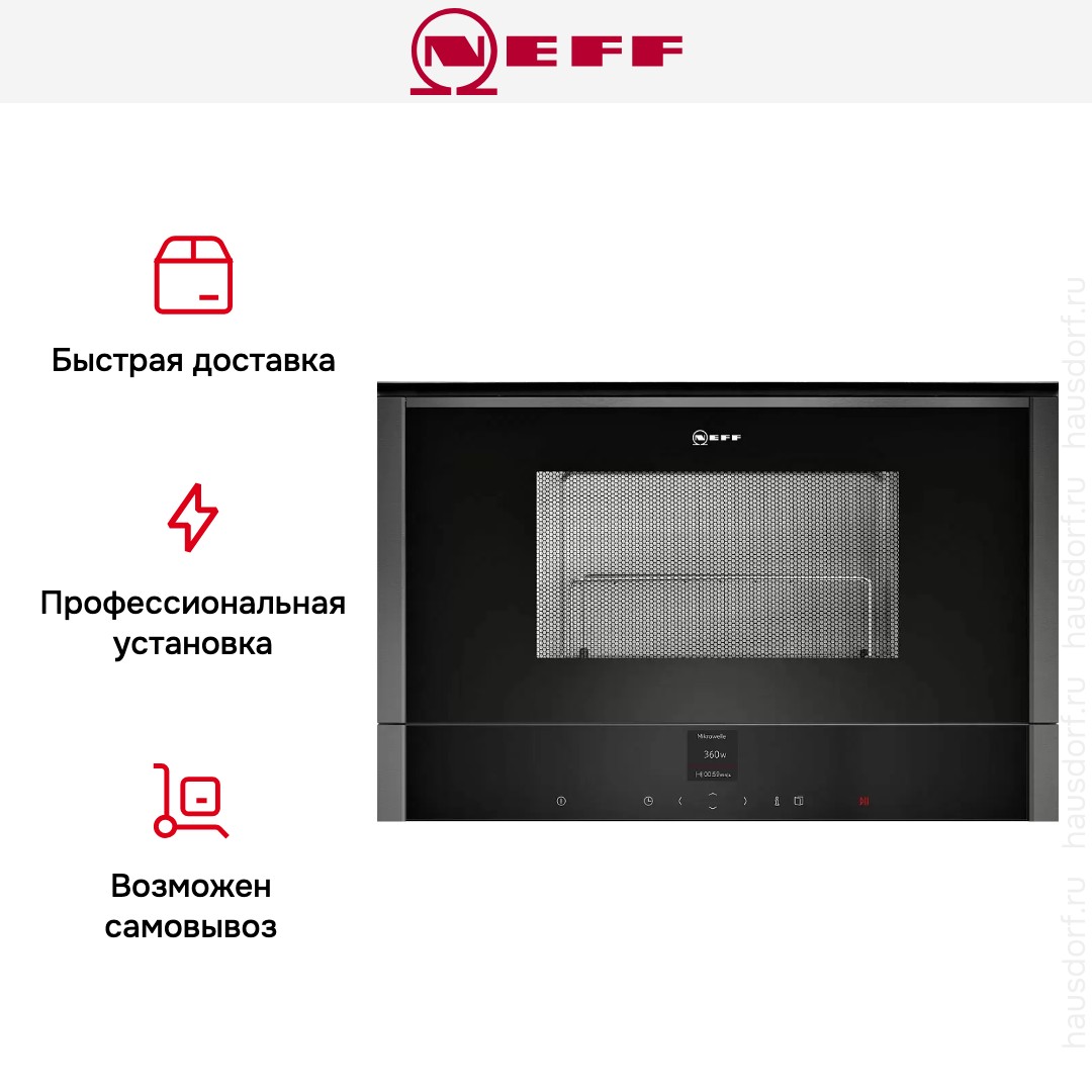 Встраиваемая микроволновая печь Neff C17GR00G0