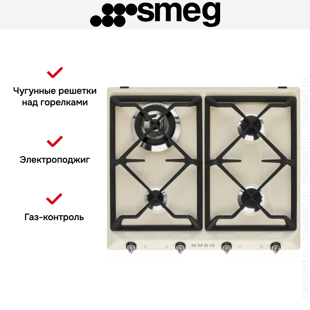 Варочная панель Smeg SR964PGH