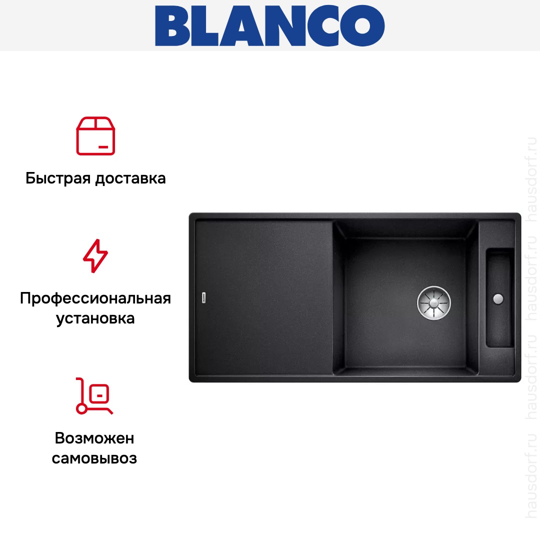  Blanco AXIA III XL 6 S-F доска стекло клапан-автомат InFino® антрацит