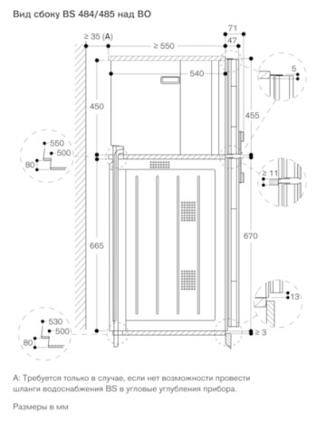  Gaggenau BS485112