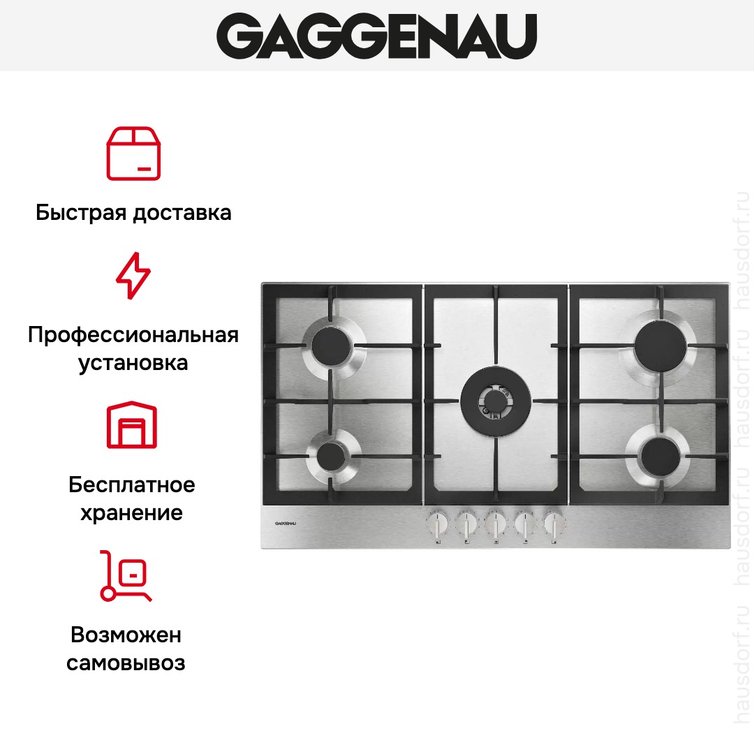  Gaggenau CG 291-210
