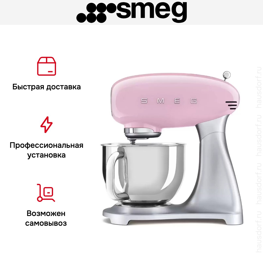 Планетарный миксер Smeg SMF02PKEU