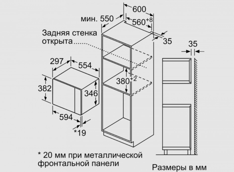 Встраиваемая микроволновая печь BOSCH BFL524MB0