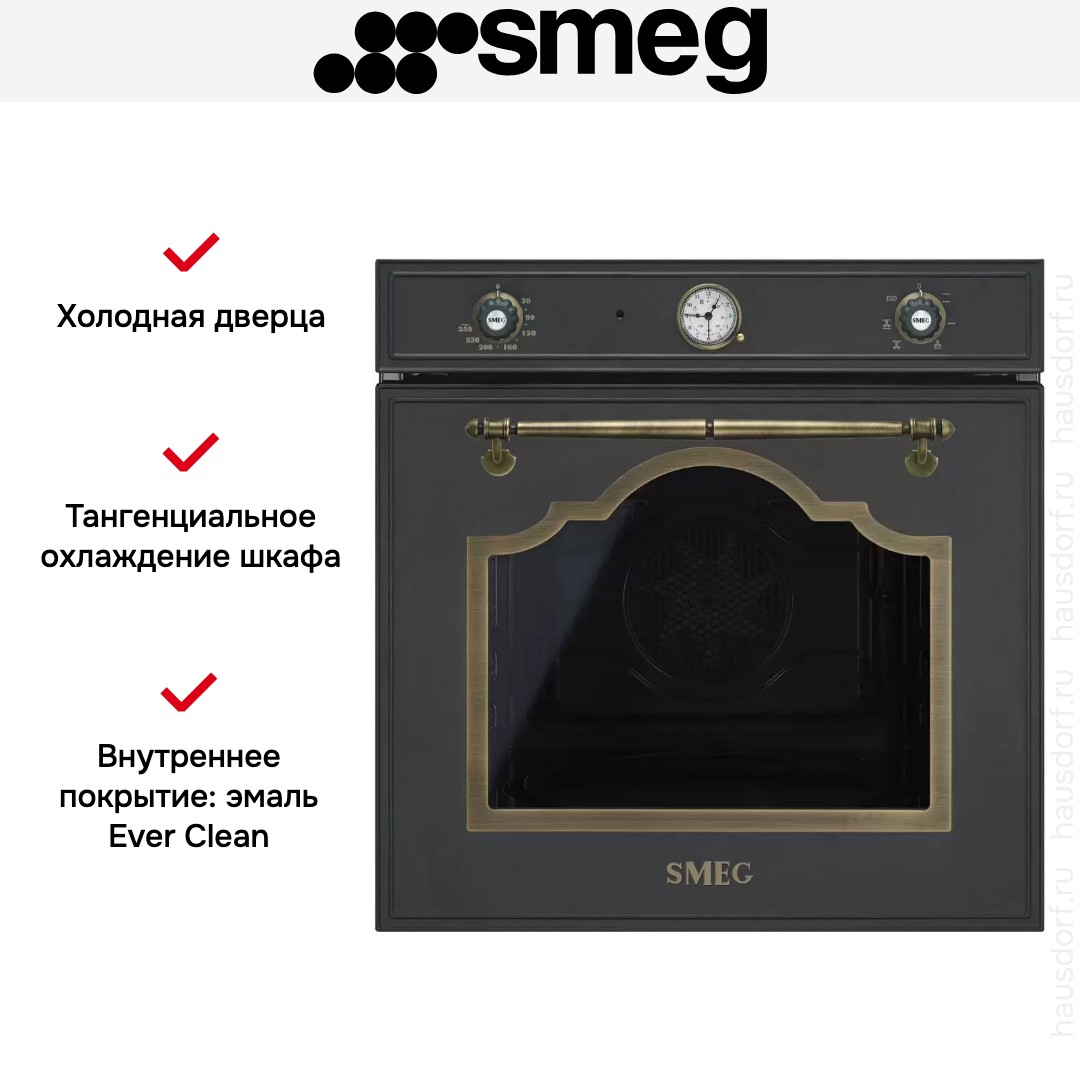 Духовой шкаф Smeg SF700AO