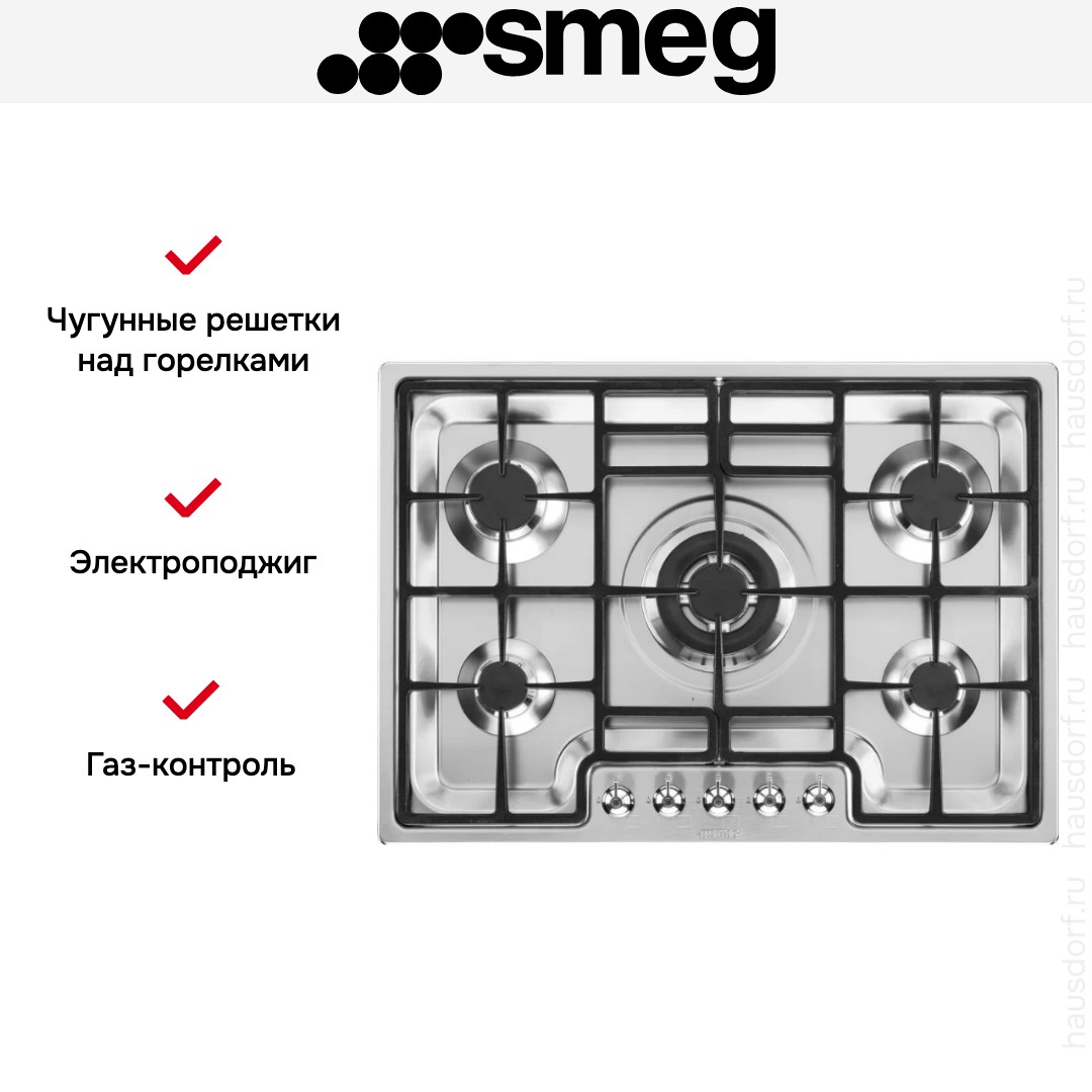 Варочная панель Smeg PGF75-4