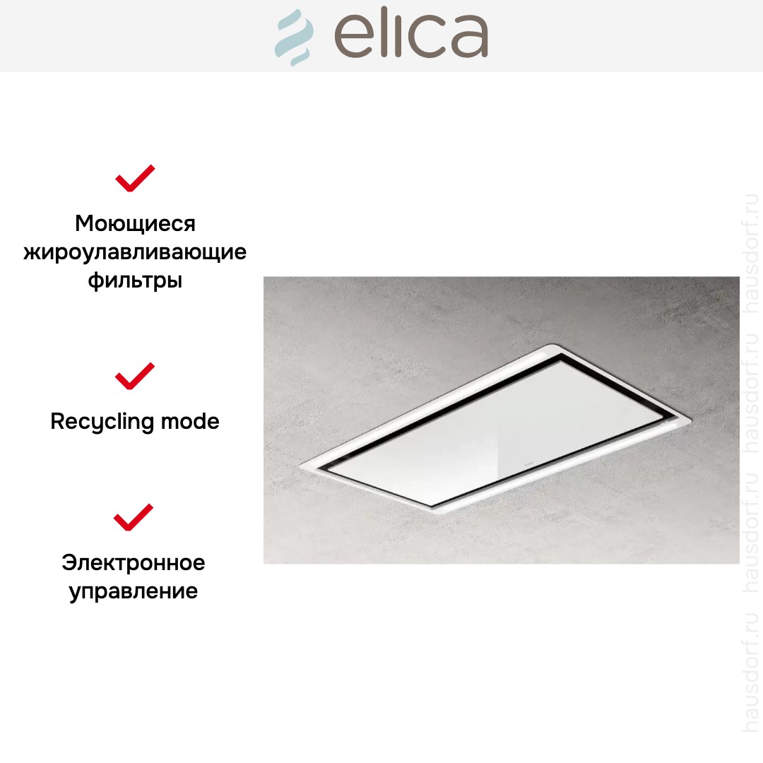  ELICA HILIGHT NO MOTOR WH/A/100