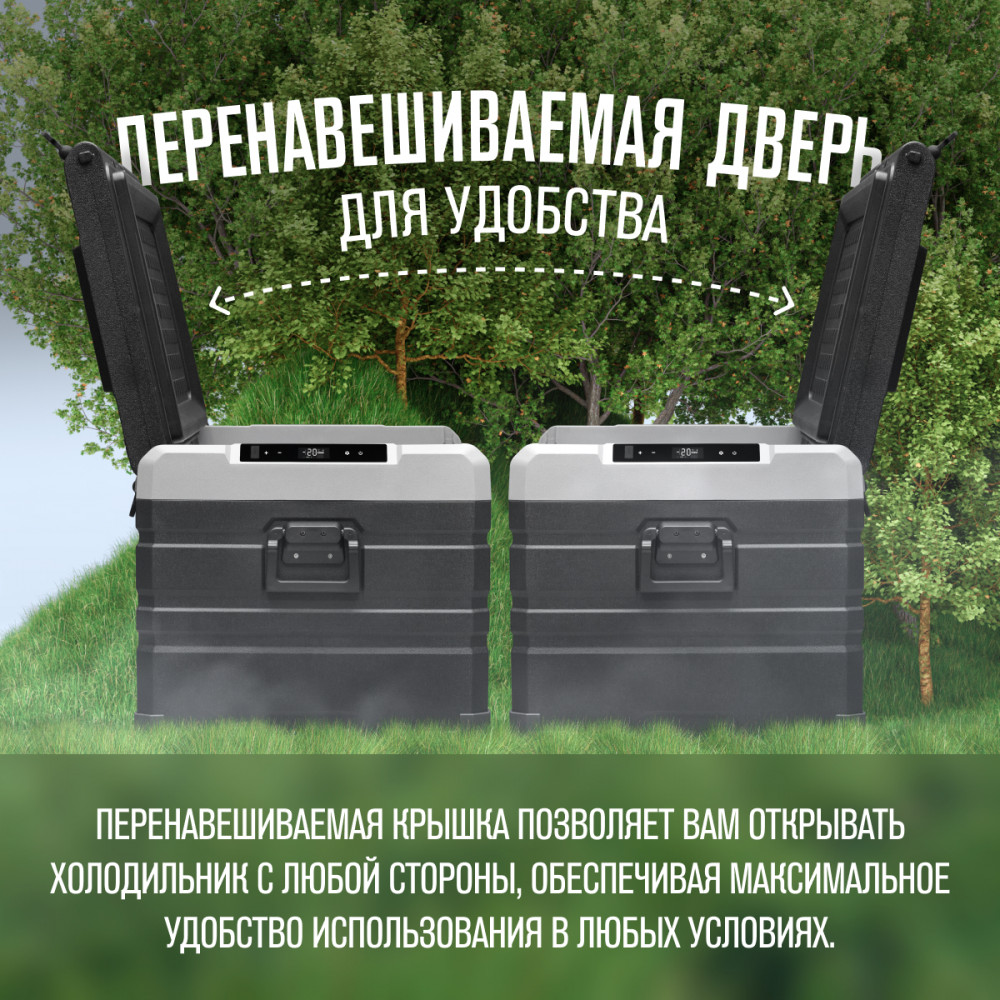 Автохолодильник Meyvel AF-H80DD
