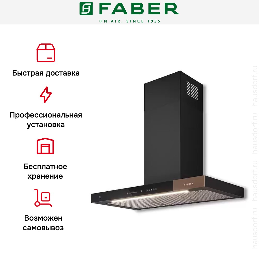 Вытяжка Faber T-AIR KL A90
