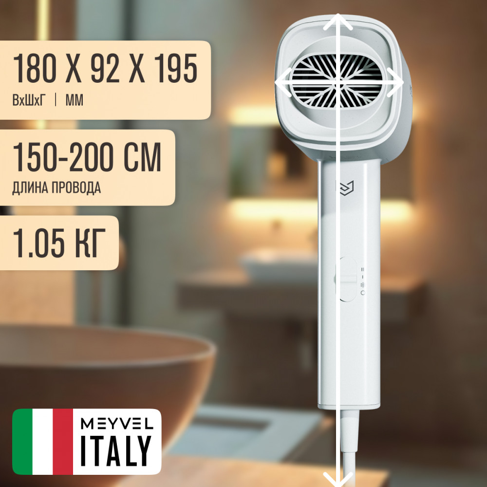  Meyvel MF8-1600 (White)