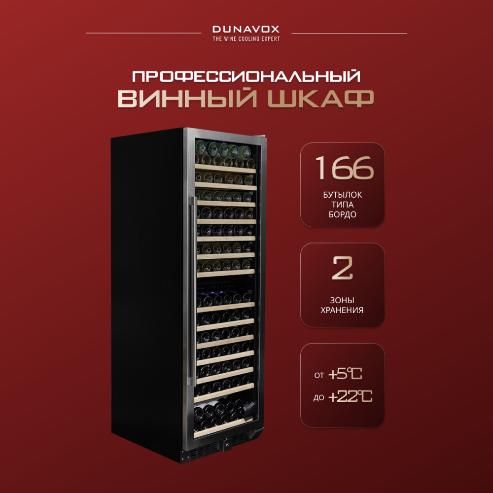 Винный шкаф Dunavox DX-166.428SDSK