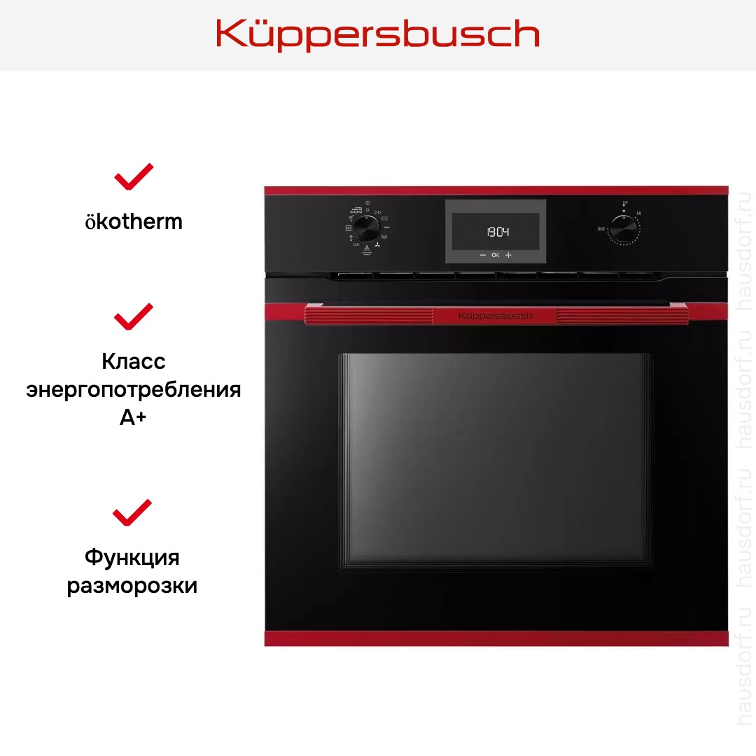 Духовой шкаф Kuppersbusch BP 6332.0 S8 Hot Chili
