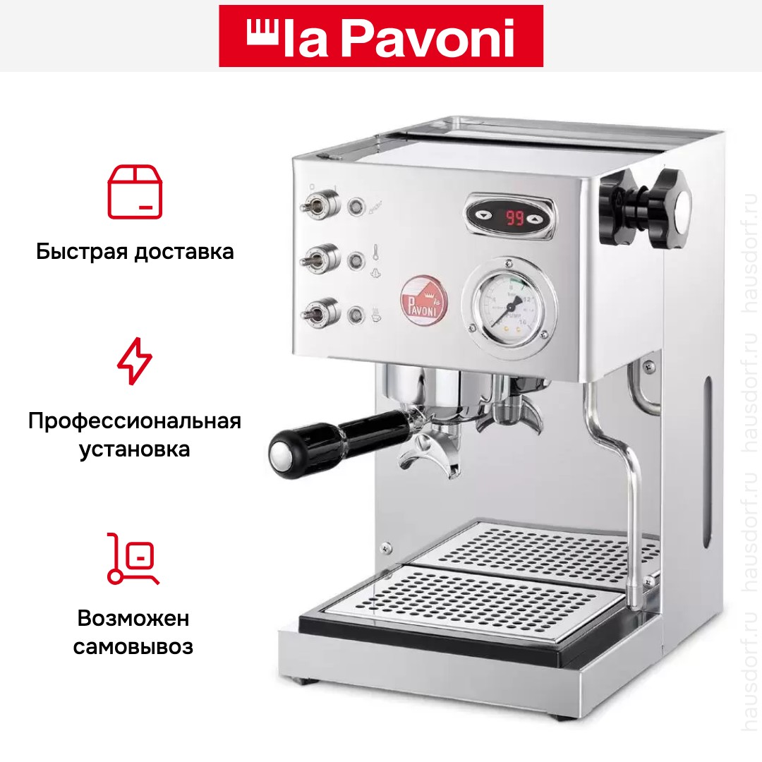 Рожковая кофемашина La Pavoni LPMCSR02EU
