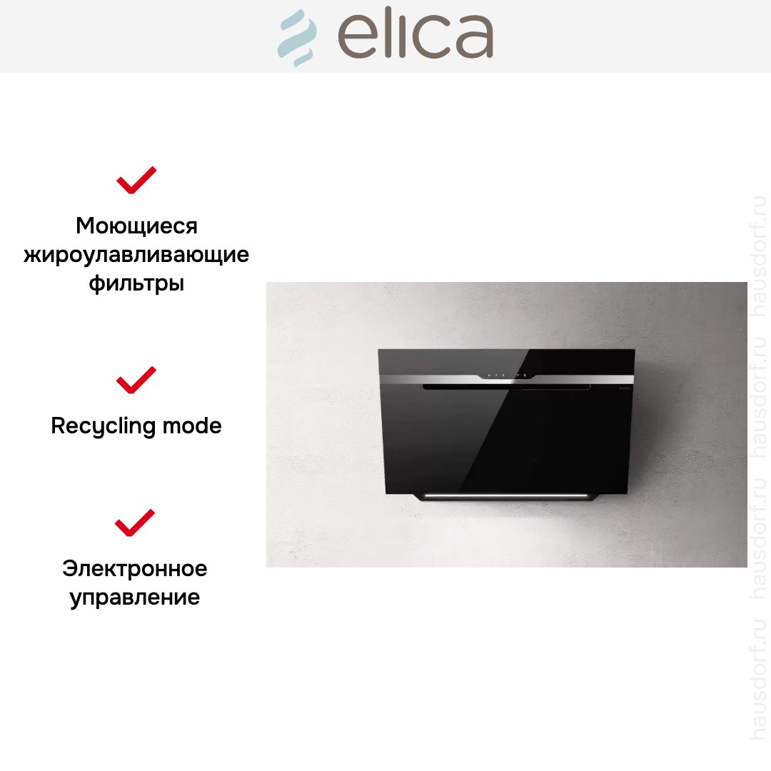  ELICA MAJESTIC NO DRIP BL/A/90