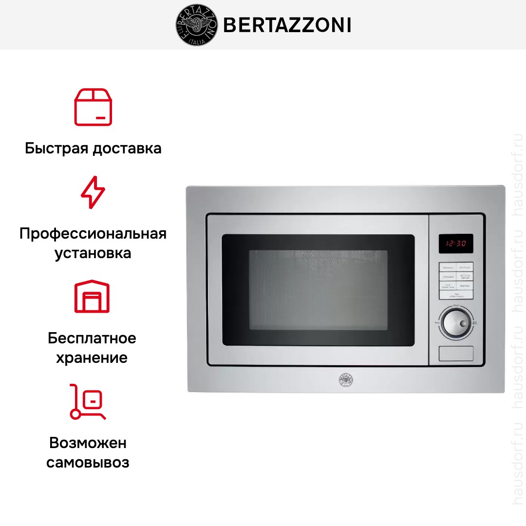 Встраиваемая микроволновая печь Bertazzoni F457PROMWSX