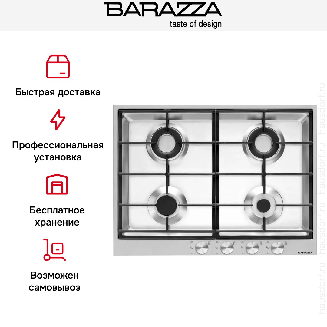 Газовая варочная панель Barazza 1PBF74