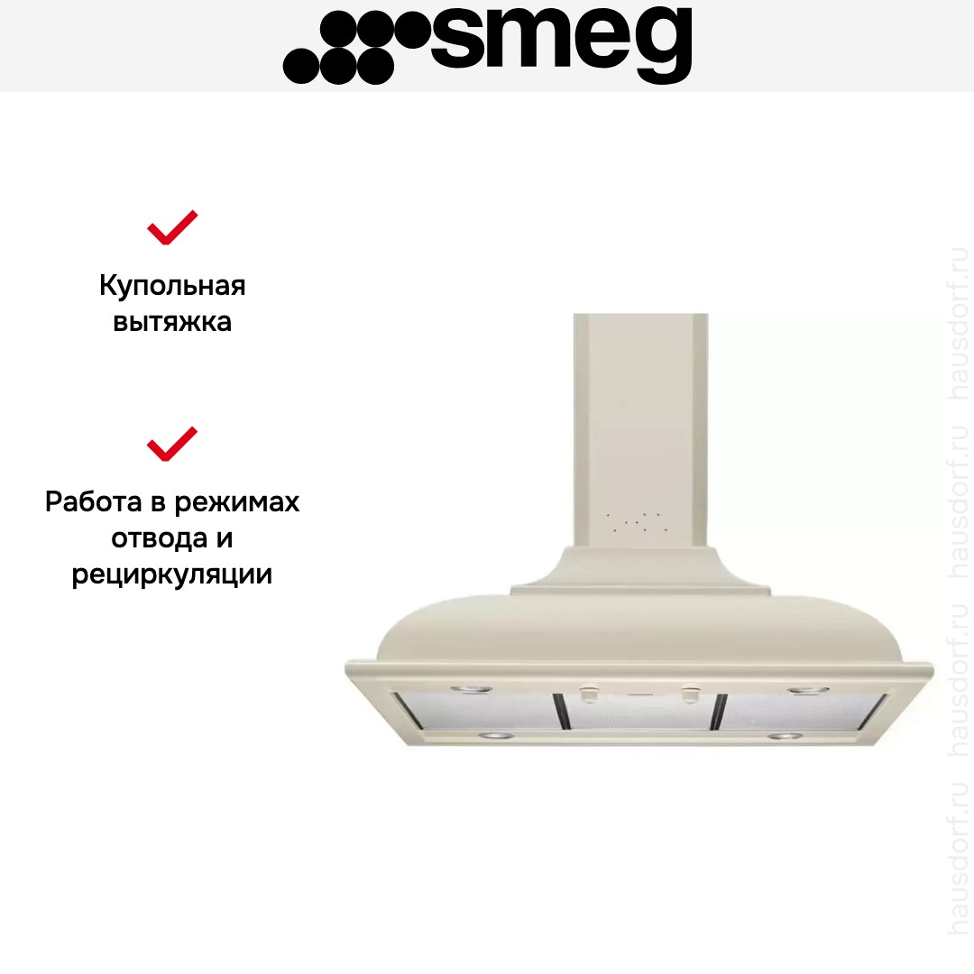 Вытяжка Smeg KC19POE