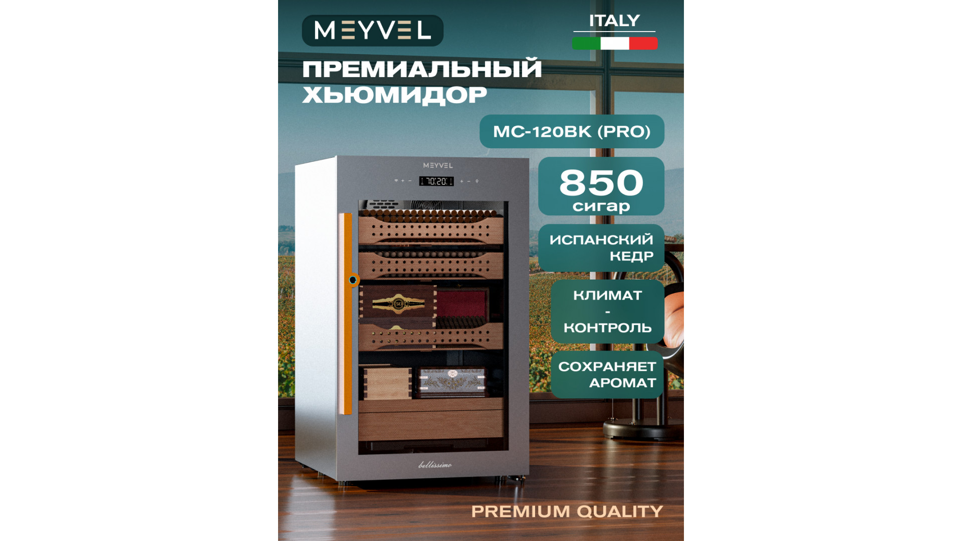  Meyvel MC-120BK (PRO)