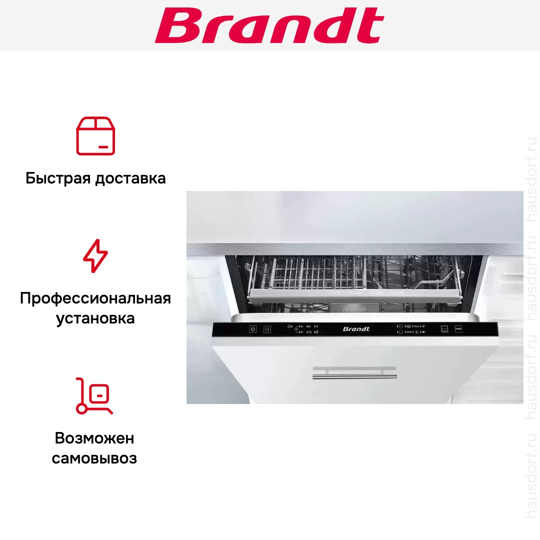 Встраиваемая посудомоечная машина Brandt FD1432J2