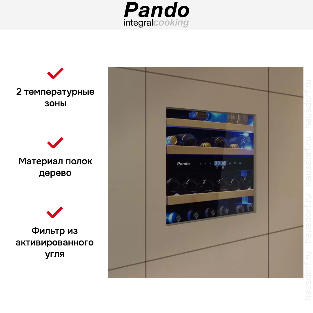 Встраиваемый винный шкаф Pando PVMAP 60-25 PAL