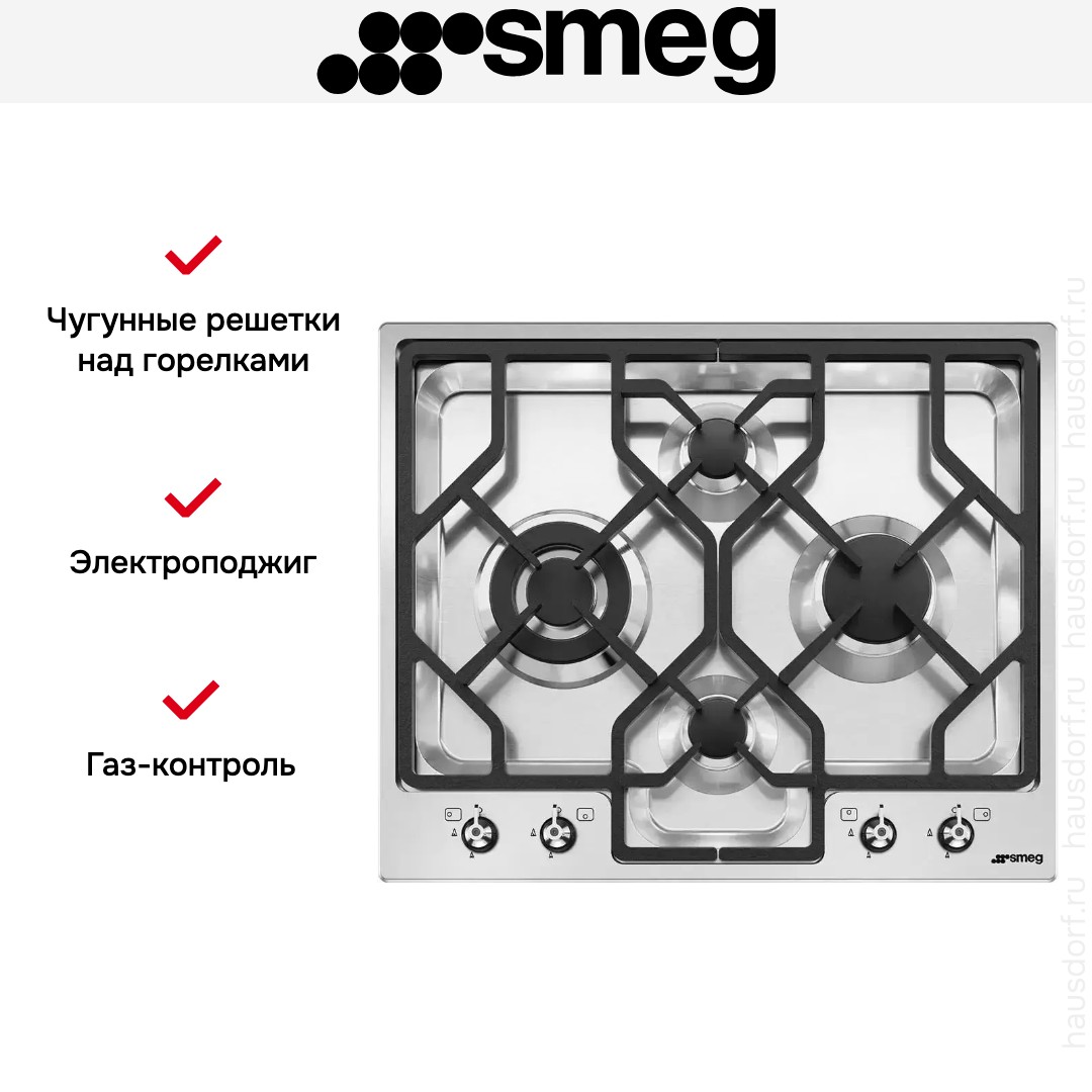 Варочная панель Smeg PGF64-4