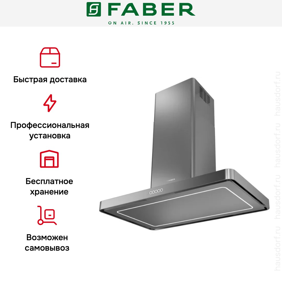 Вытяжка Faber T-LIGHT ISOLA EV8P X A100