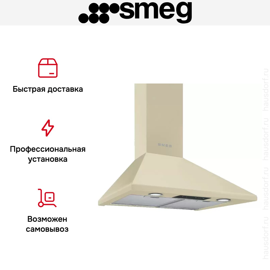 Вытяжка Smeg KSED65PE