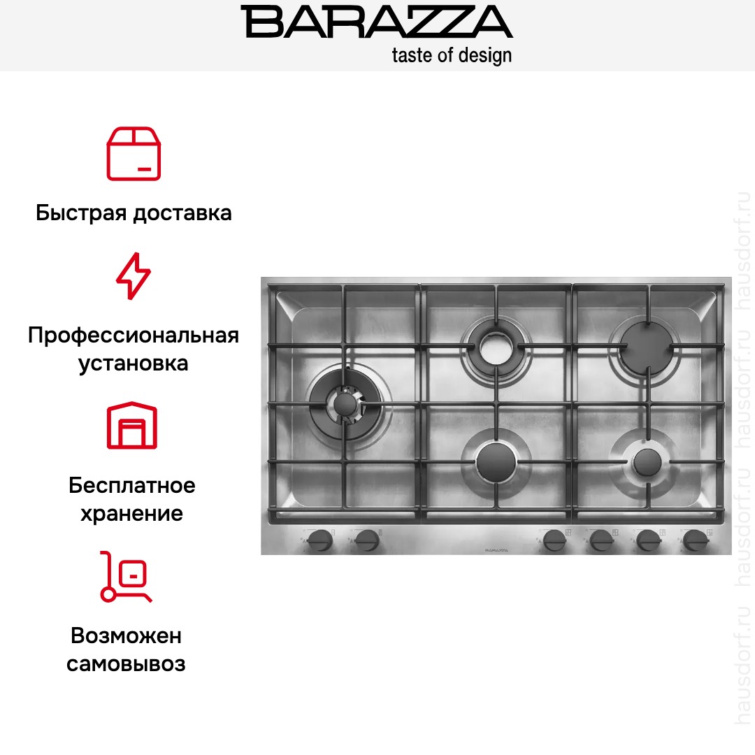 Газовая варочная панель Barazza 1PBFV95