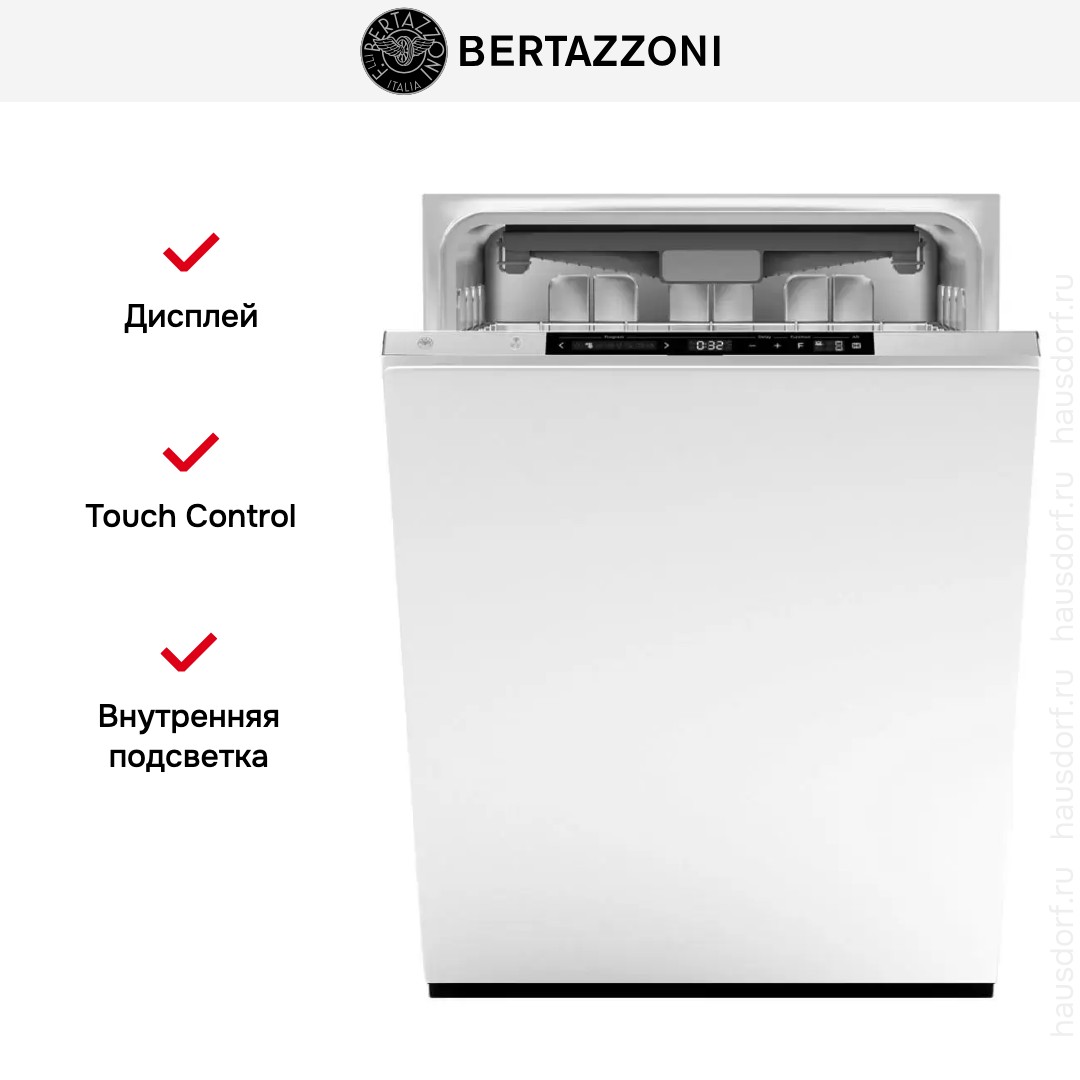 Встраиваемая посудомоечная машина Bertazzoni DW6083PRTS