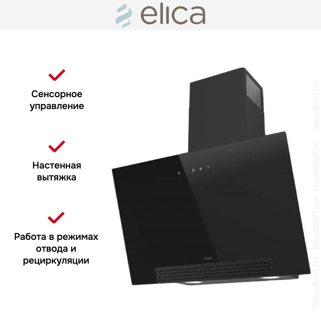 Вытяжка Elica SHADE BL/A/60