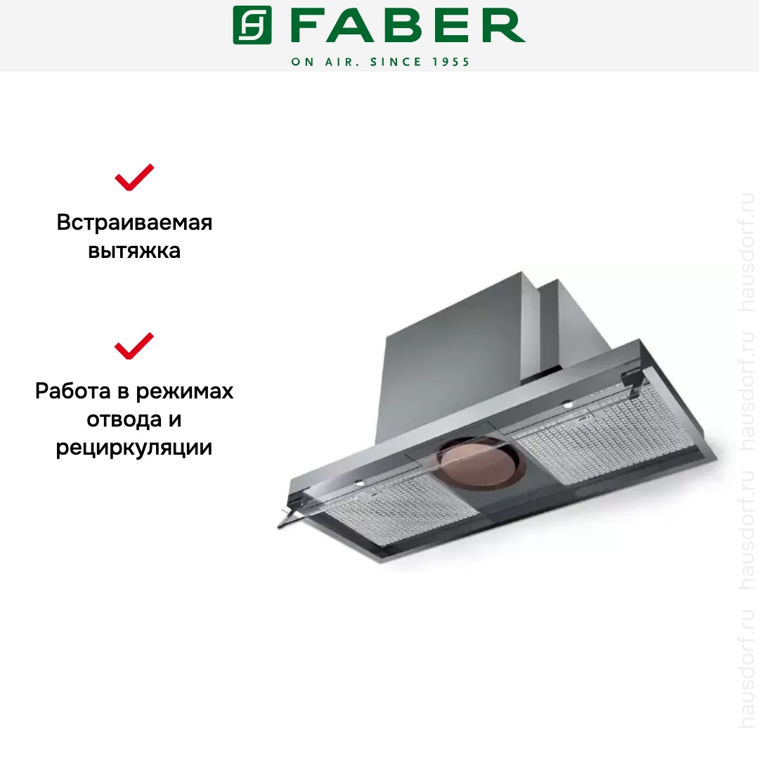 Встраиваемая вытяжка Faber ILMA X A120